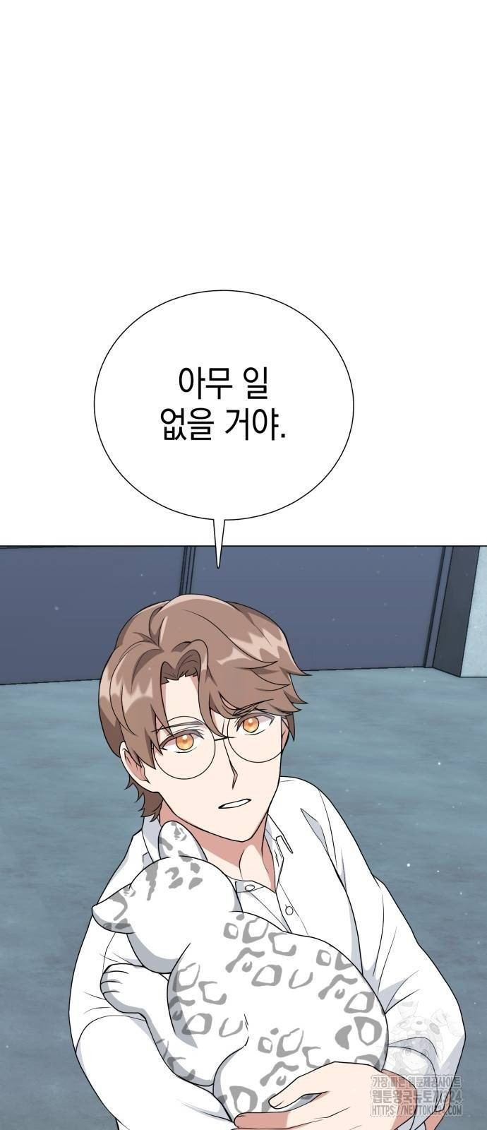 헌터 세상의 정원사 10화 10