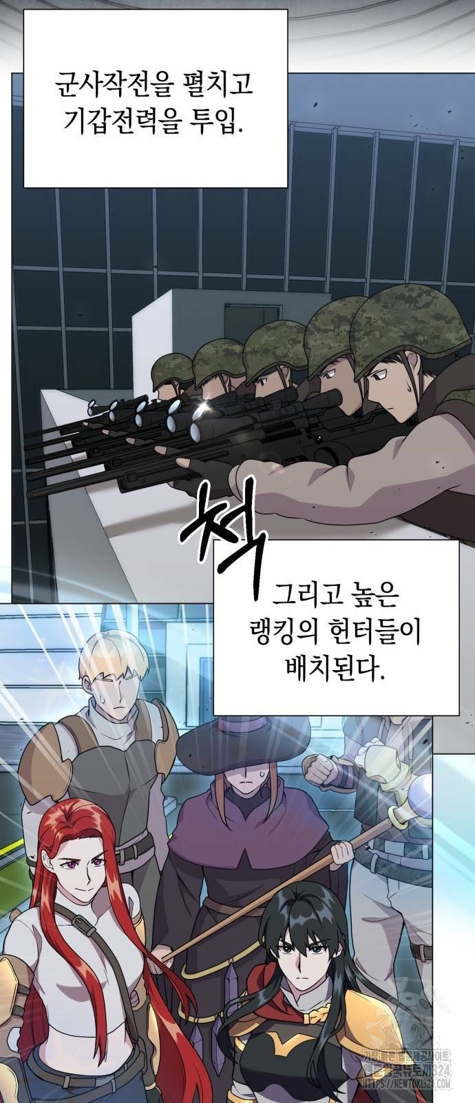 헌터 세상의 정원사 10화 17