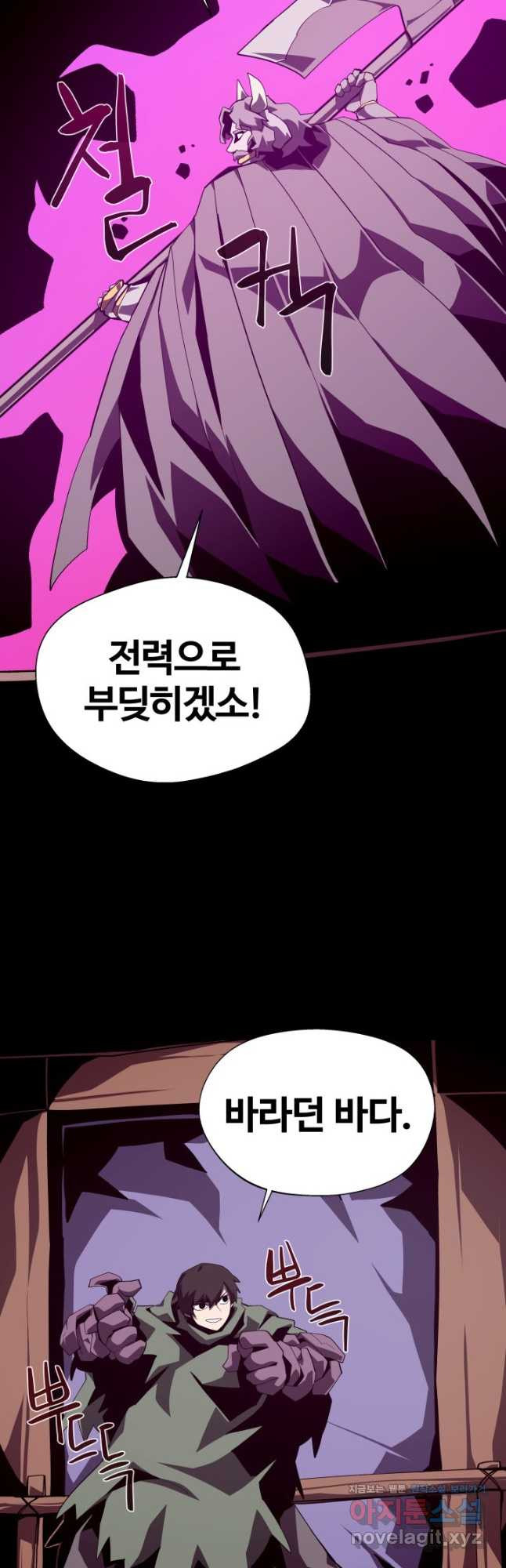 던전 견문록 74화 5