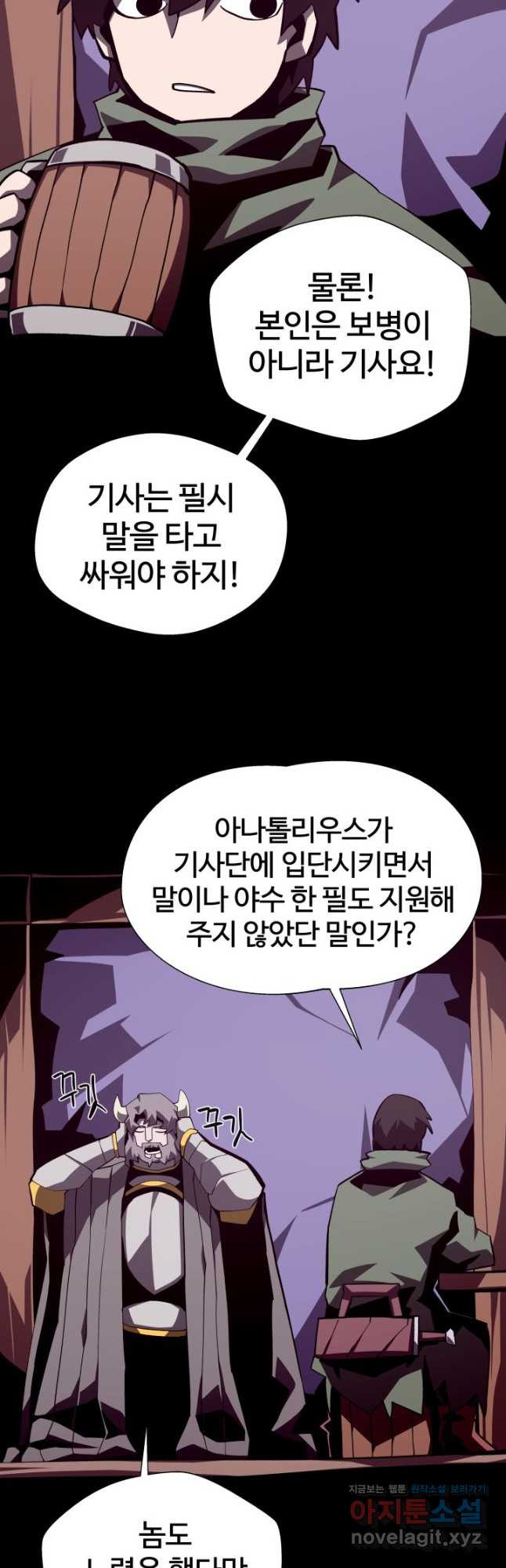 던전 견문록 74화 10