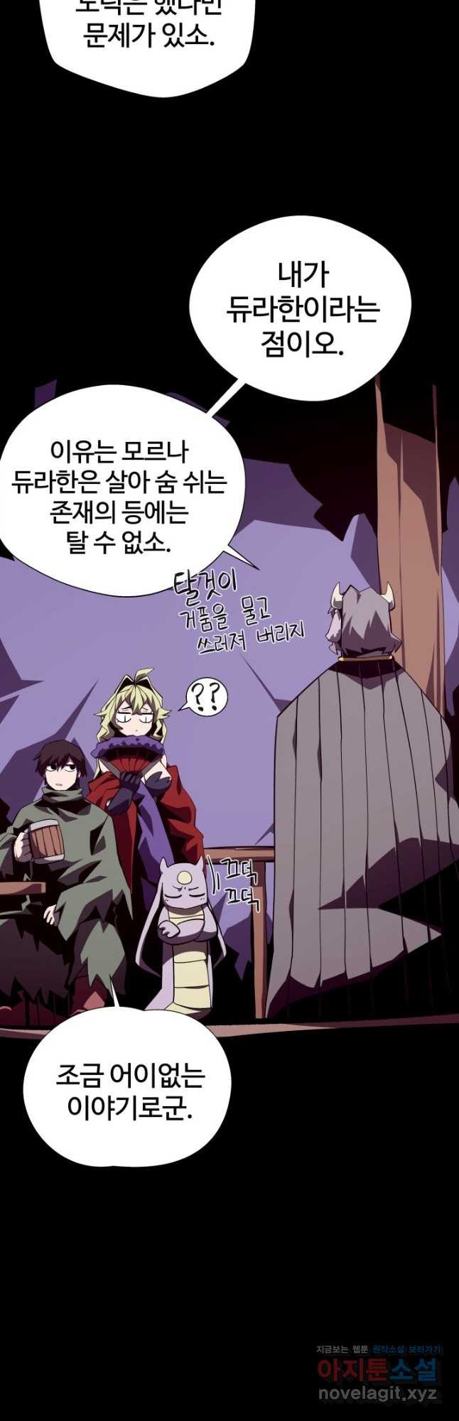던전 견문록 74화 11