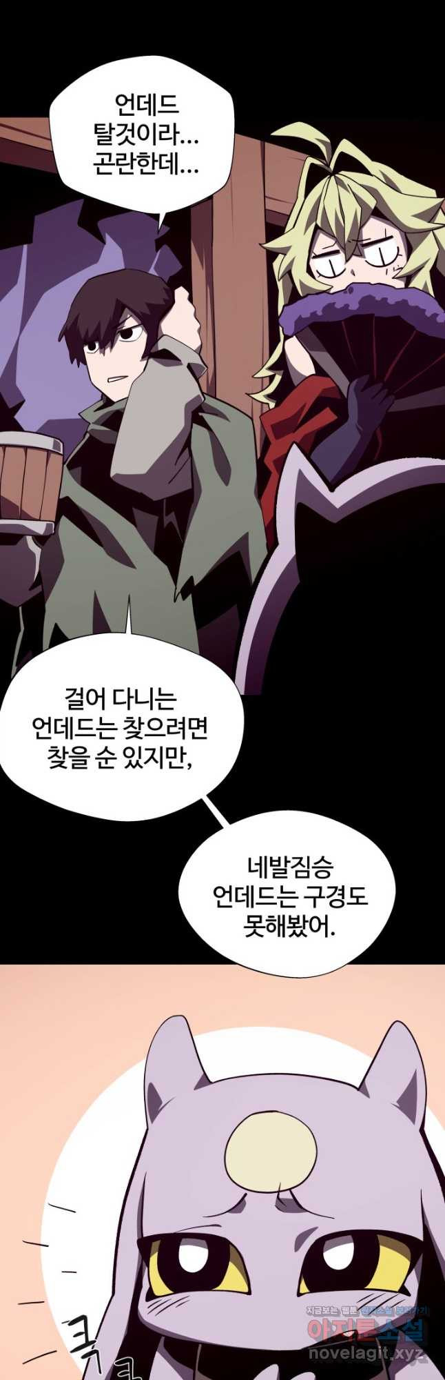 던전 견문록 74화 12