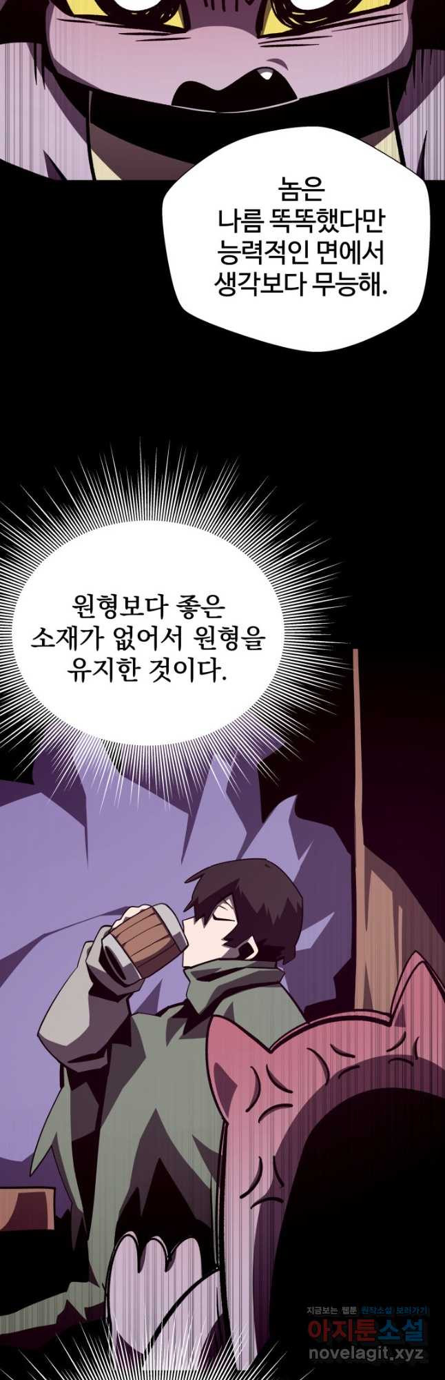 던전 견문록 74화 18