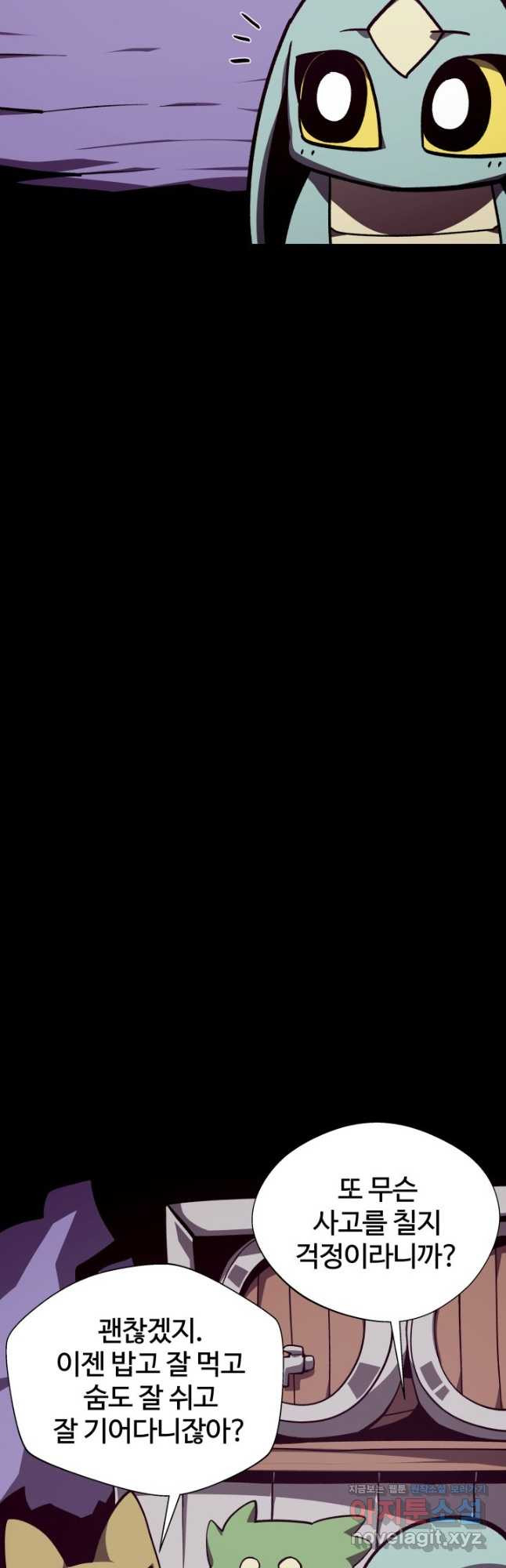 던전 견문록 74화 21