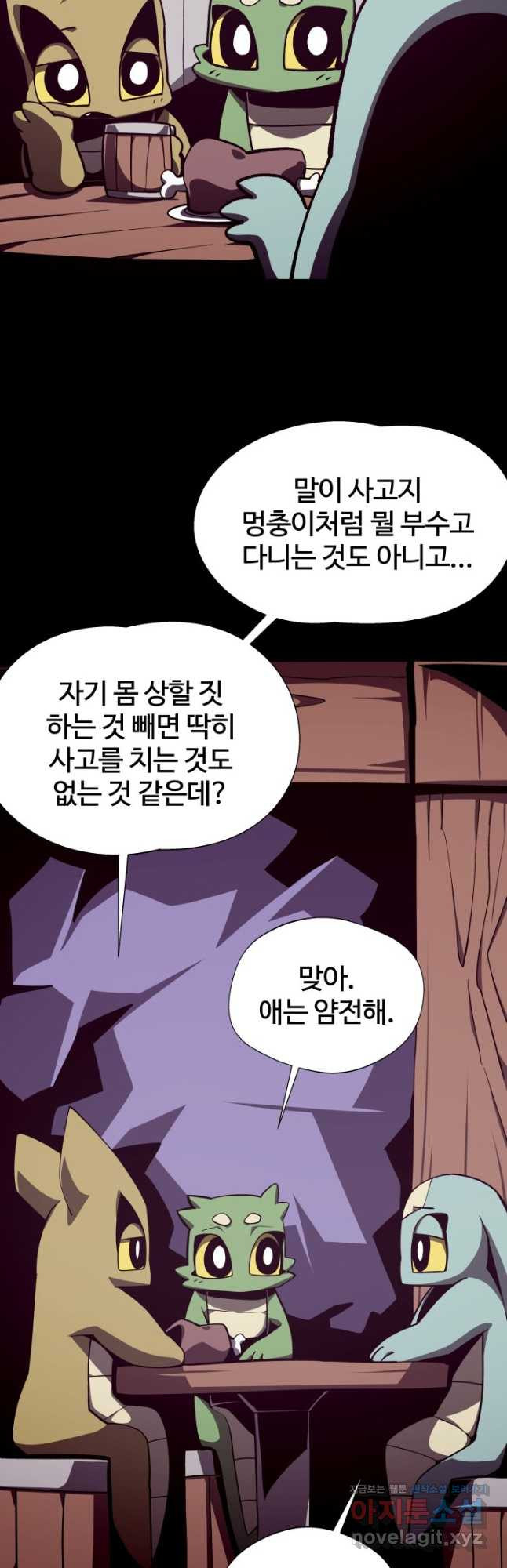 던전 견문록 74화 22
