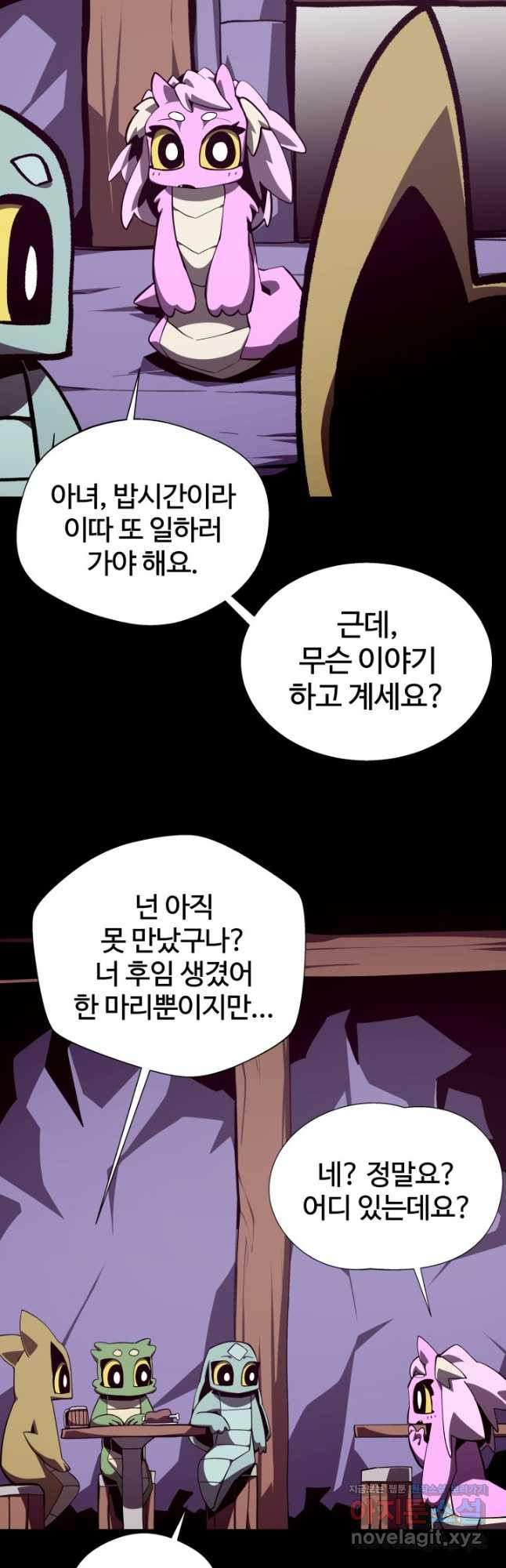 던전 견문록 74화 24