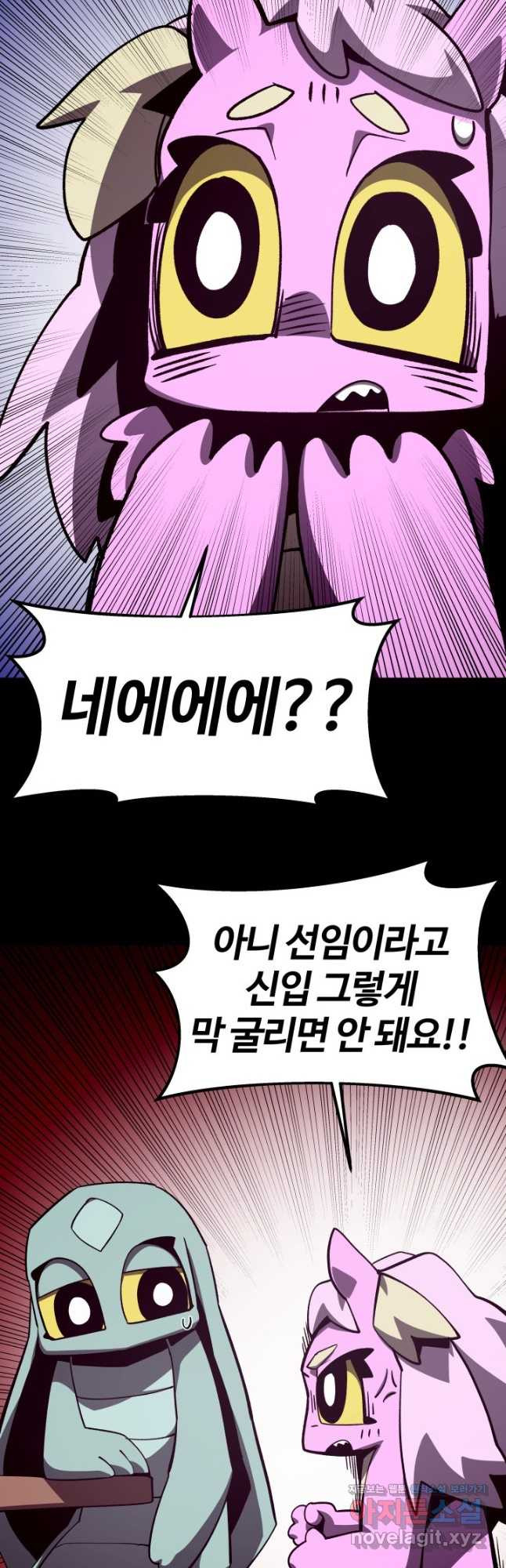 던전 견문록 74화 26