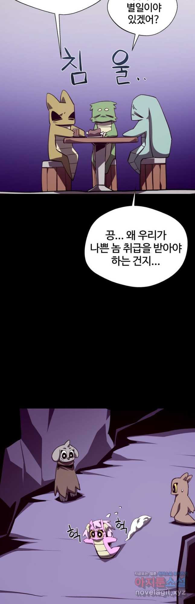 던전 견문록 74화 29