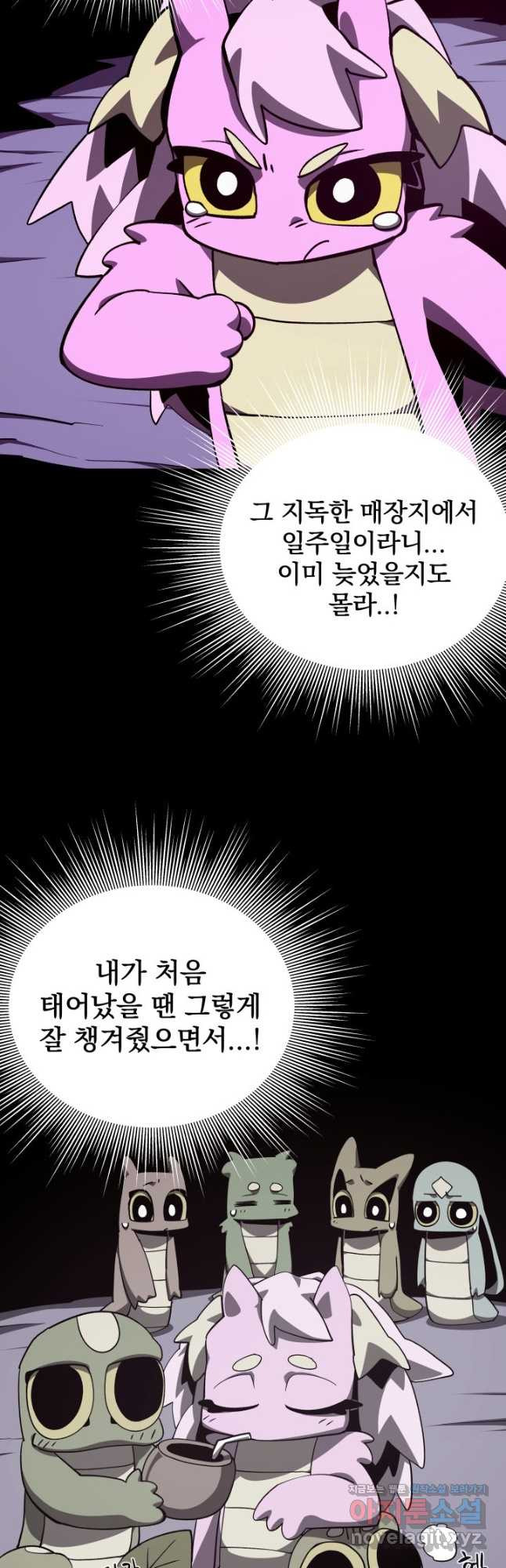 던전 견문록 74화 31