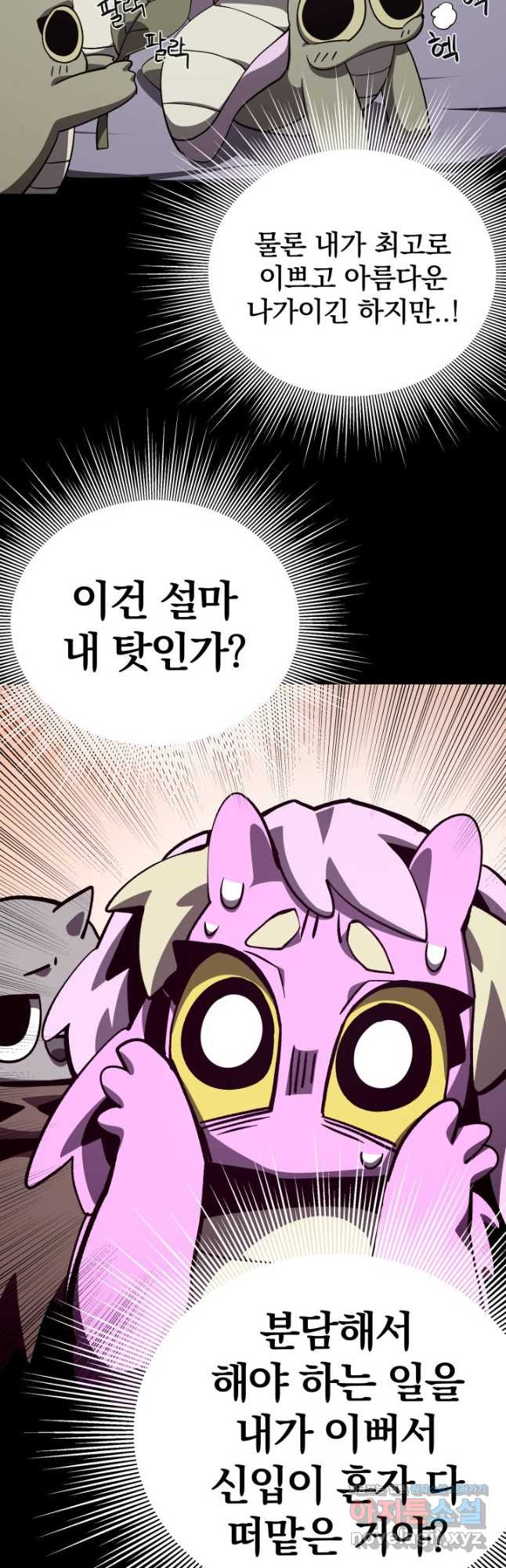 던전 견문록 74화 32