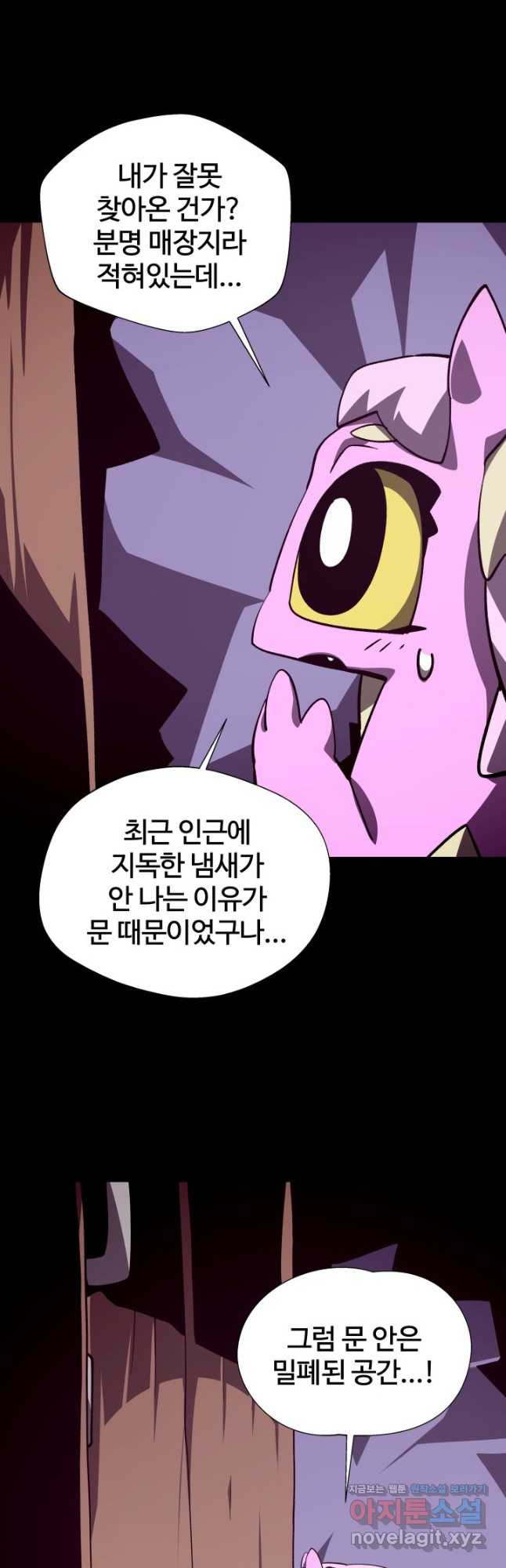 던전 견문록 74화 35