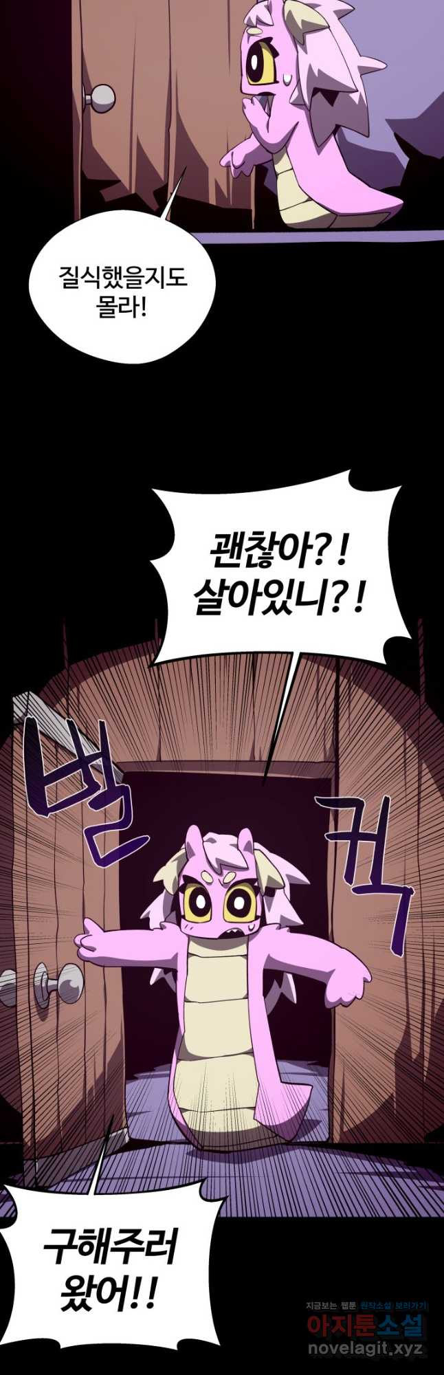 던전 견문록 74화 36