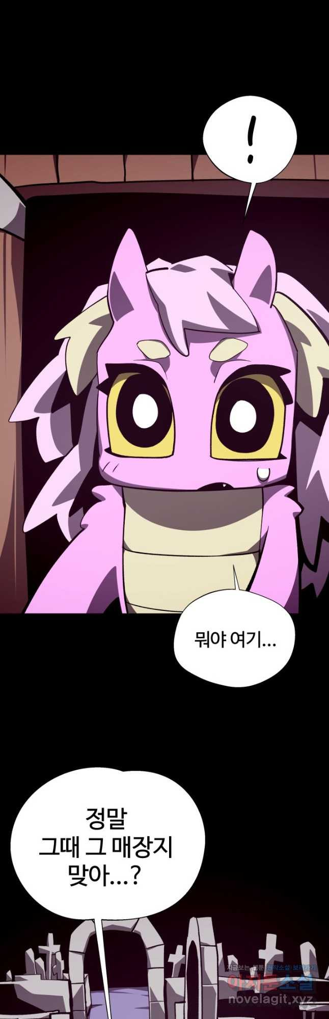 던전 견문록 74화 37