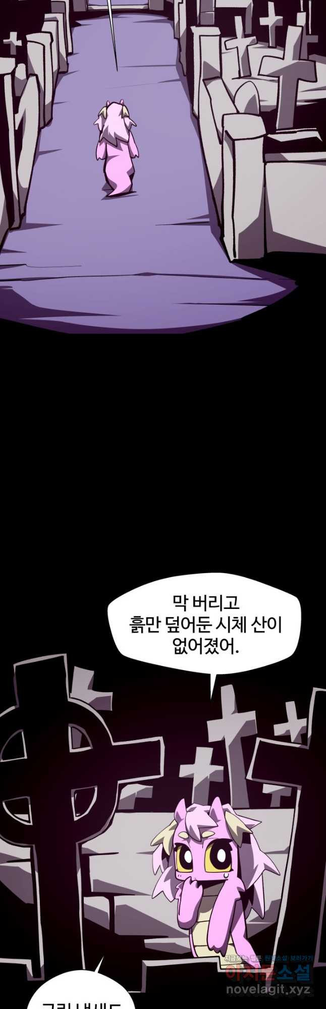 던전 견문록 74화 38