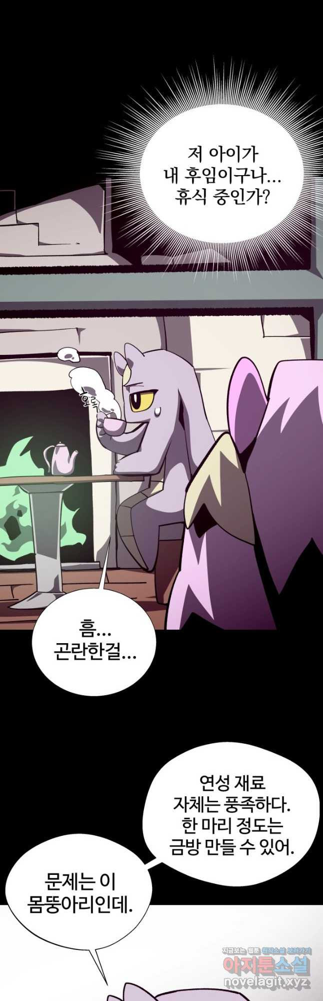던전 견문록 74화 41