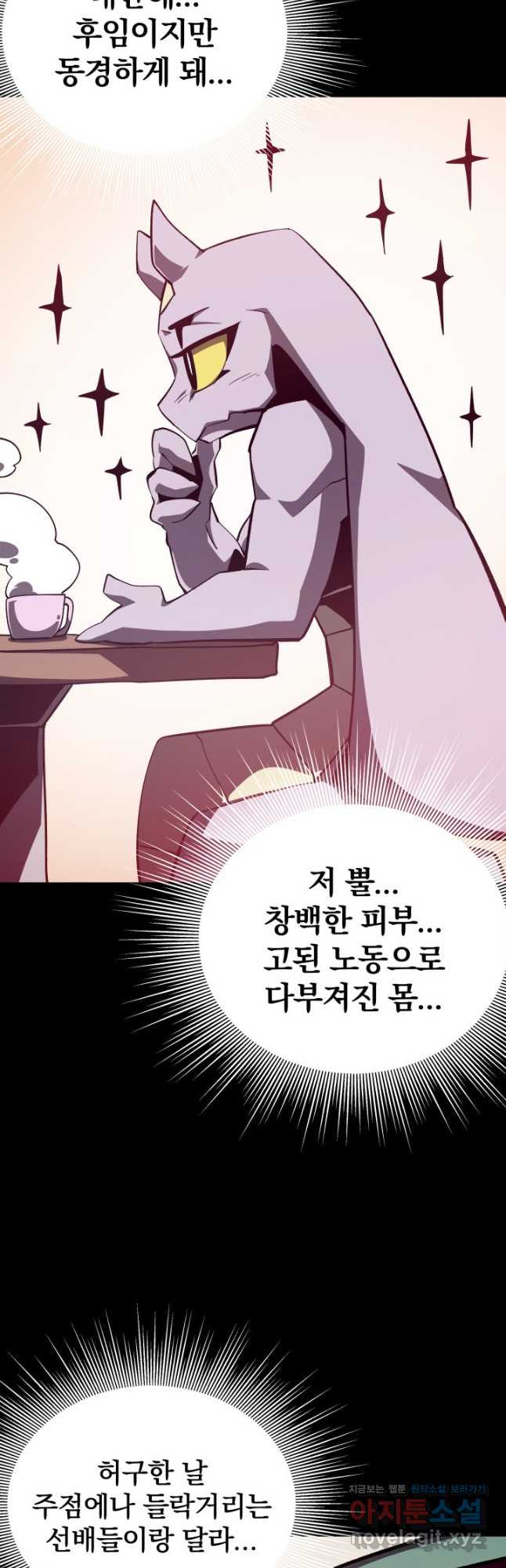 던전 견문록 74화 46