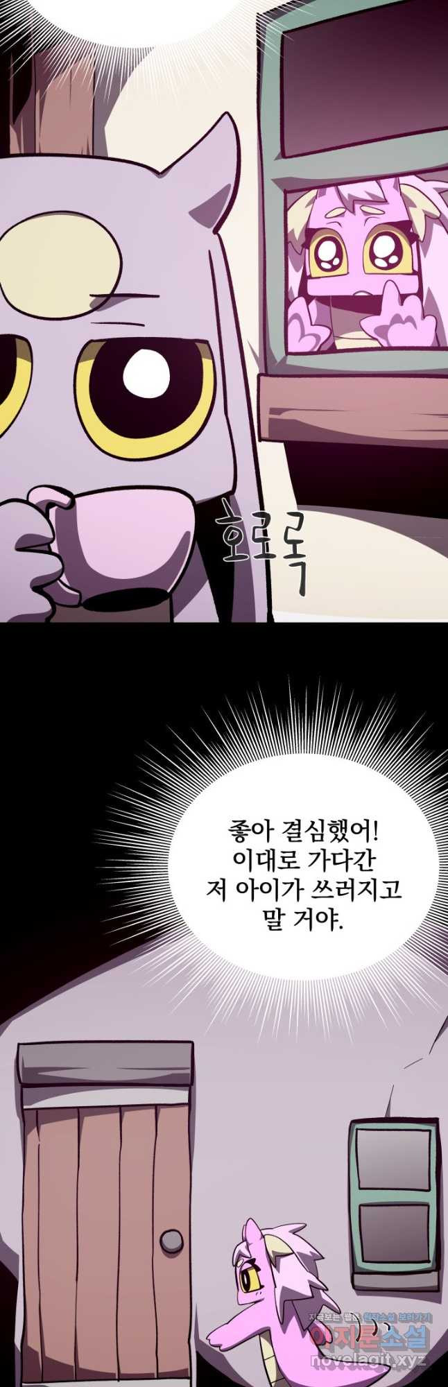 던전 견문록 74화 47
