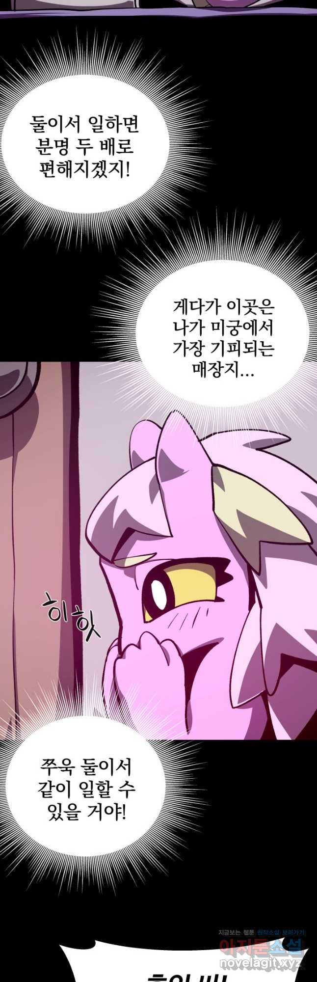 던전 견문록 74화 48
