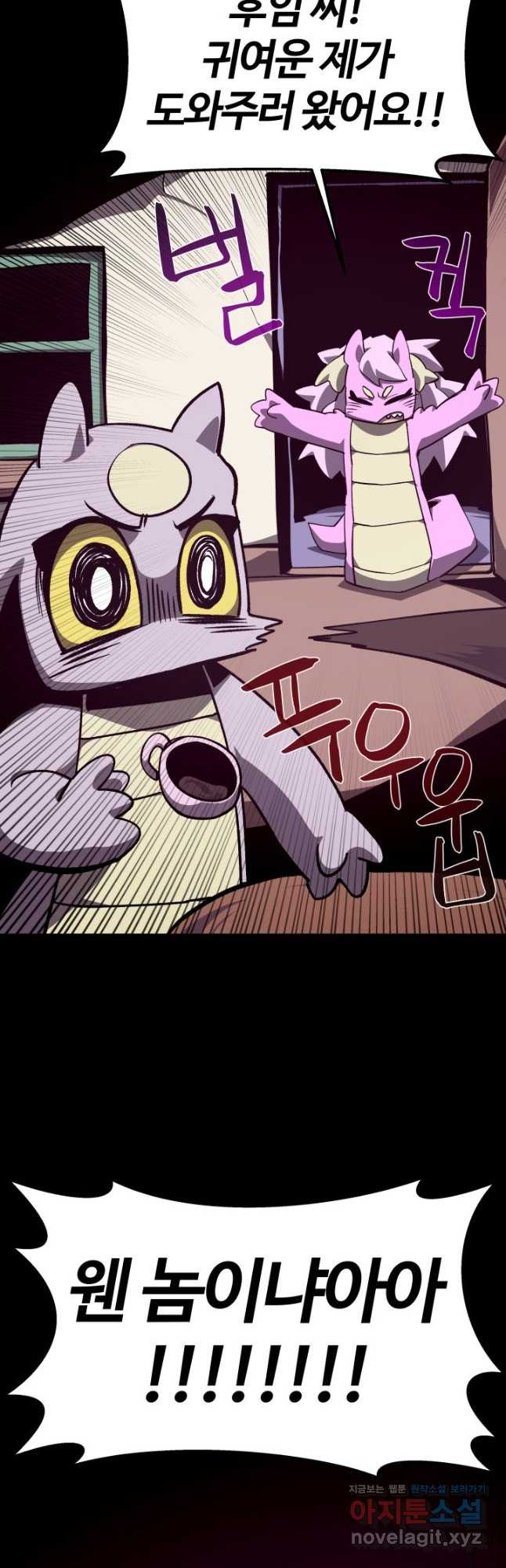 던전 견문록 74화 49