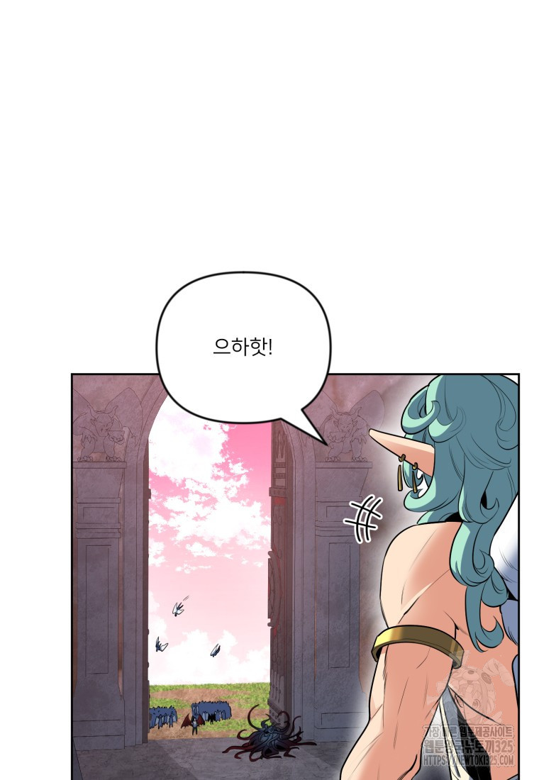 나 홀로 로그인 시즌4 22화 3