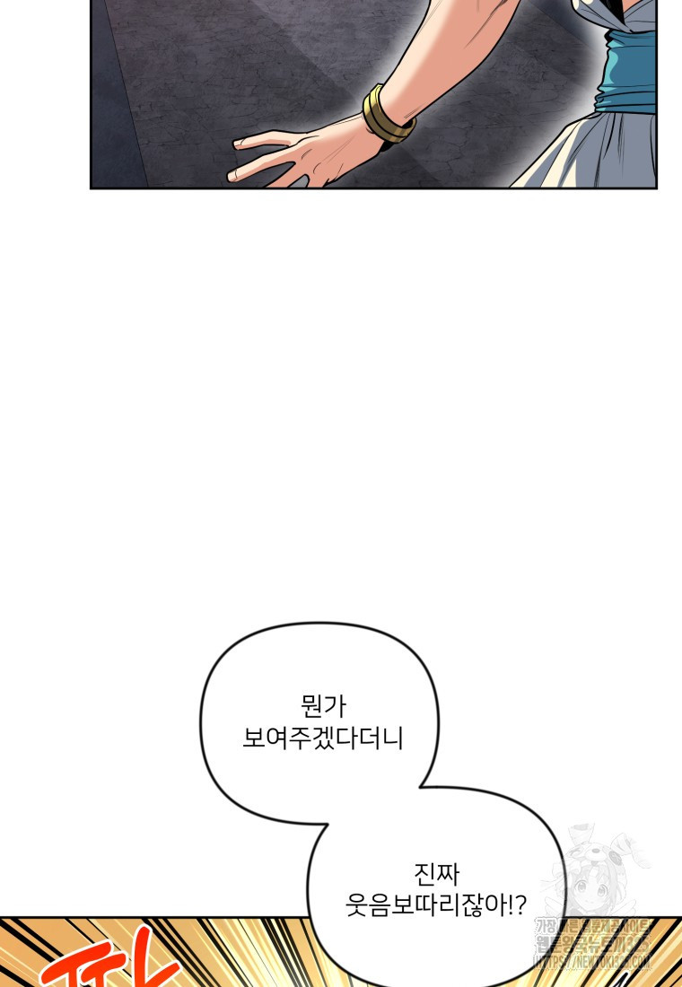 나 홀로 로그인 시즌4 22화 4