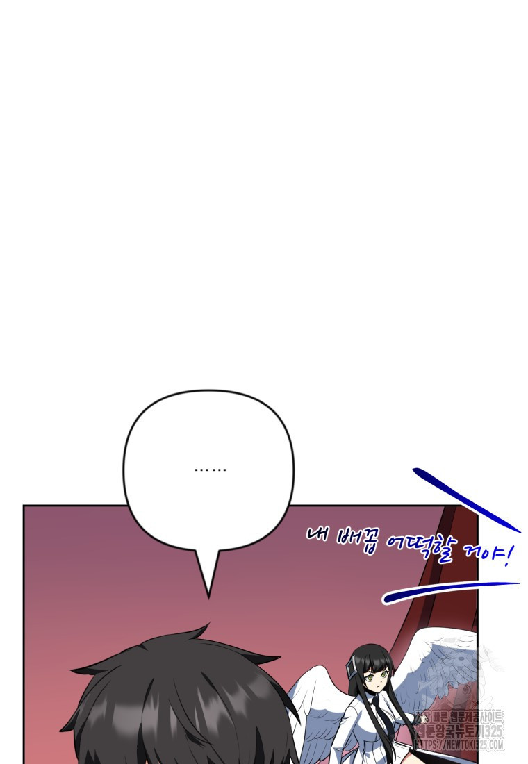 나 홀로 로그인 시즌4 22화 6