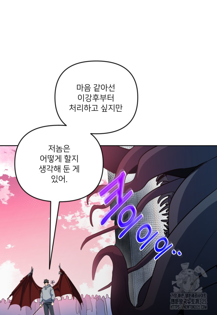 나 홀로 로그인 시즌4 22화 9