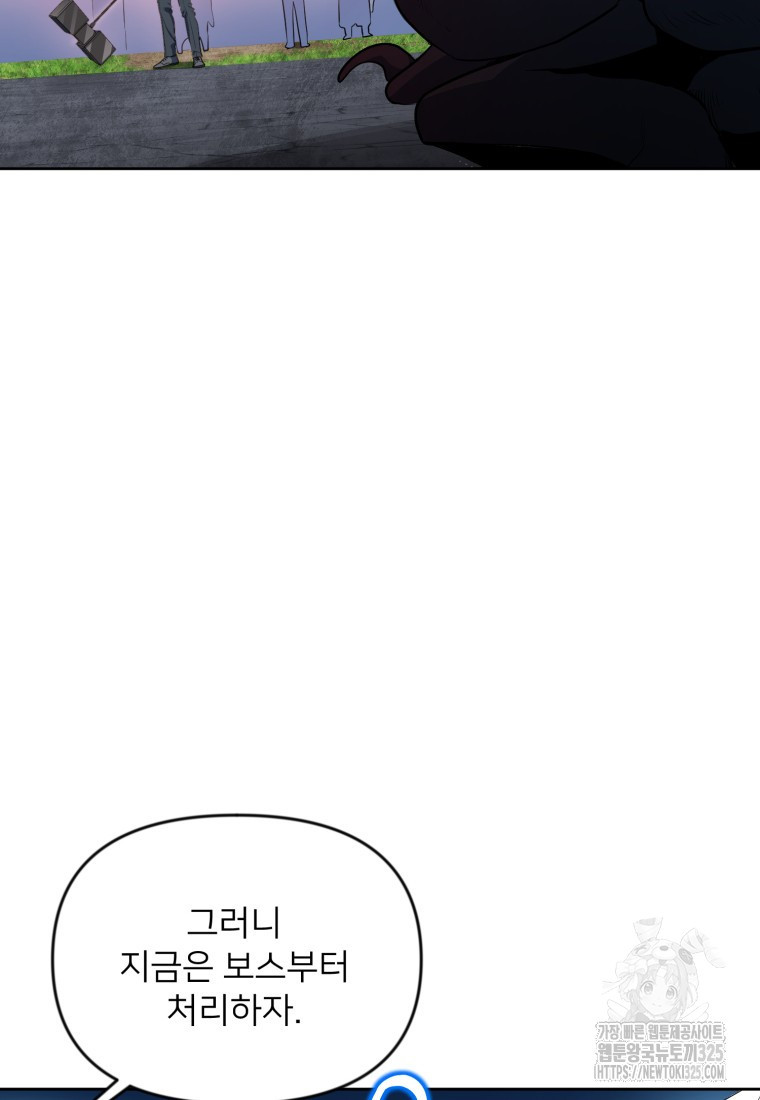 나 홀로 로그인 시즌4 22화 10