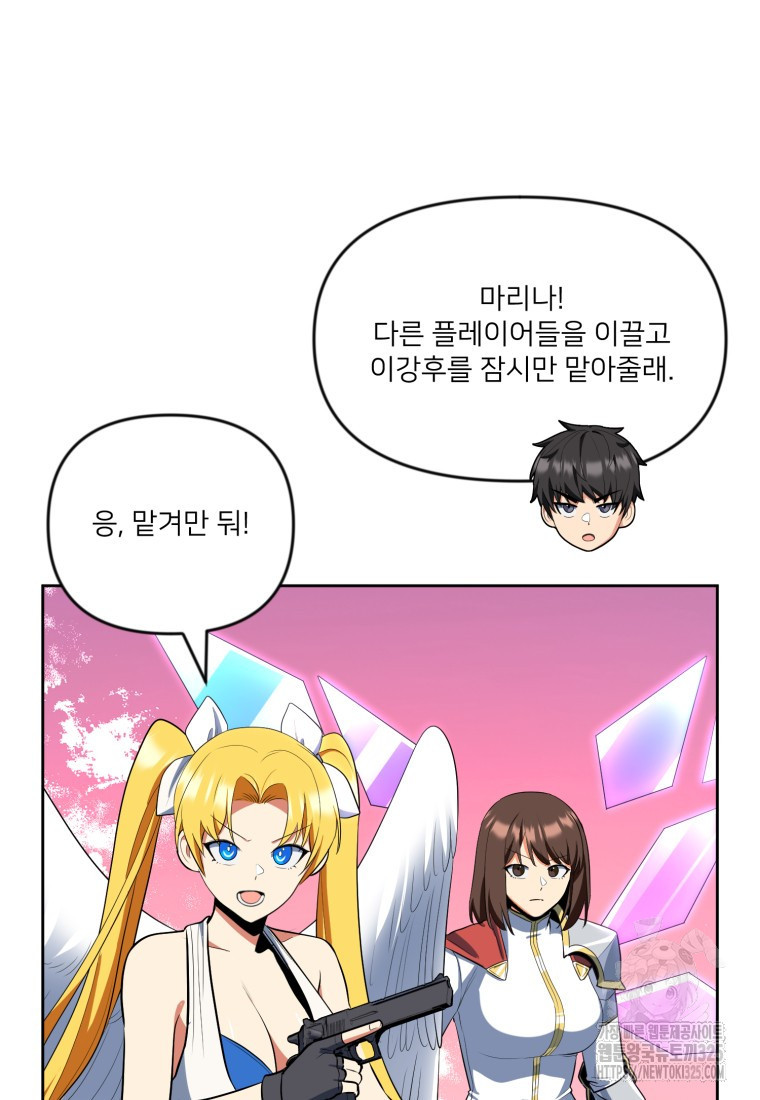 나 홀로 로그인 시즌4 22화 12
