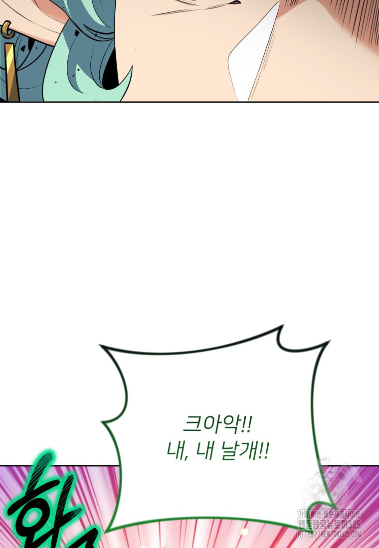 나 홀로 로그인 시즌4 22화 21