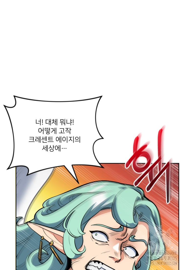 나 홀로 로그인 시즌4 22화 23