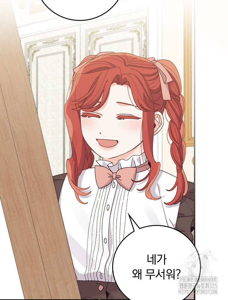 악당의 누나는 오늘도 고통받고 75화 16