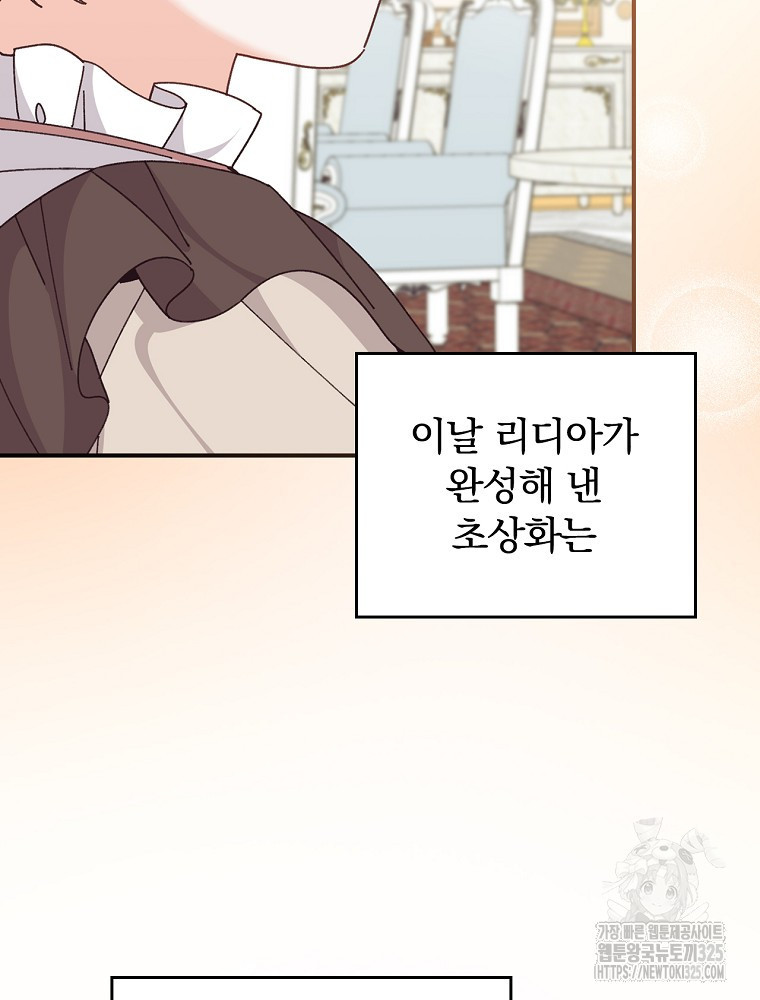 악당의 누나는 오늘도 고통받고 75화 21
