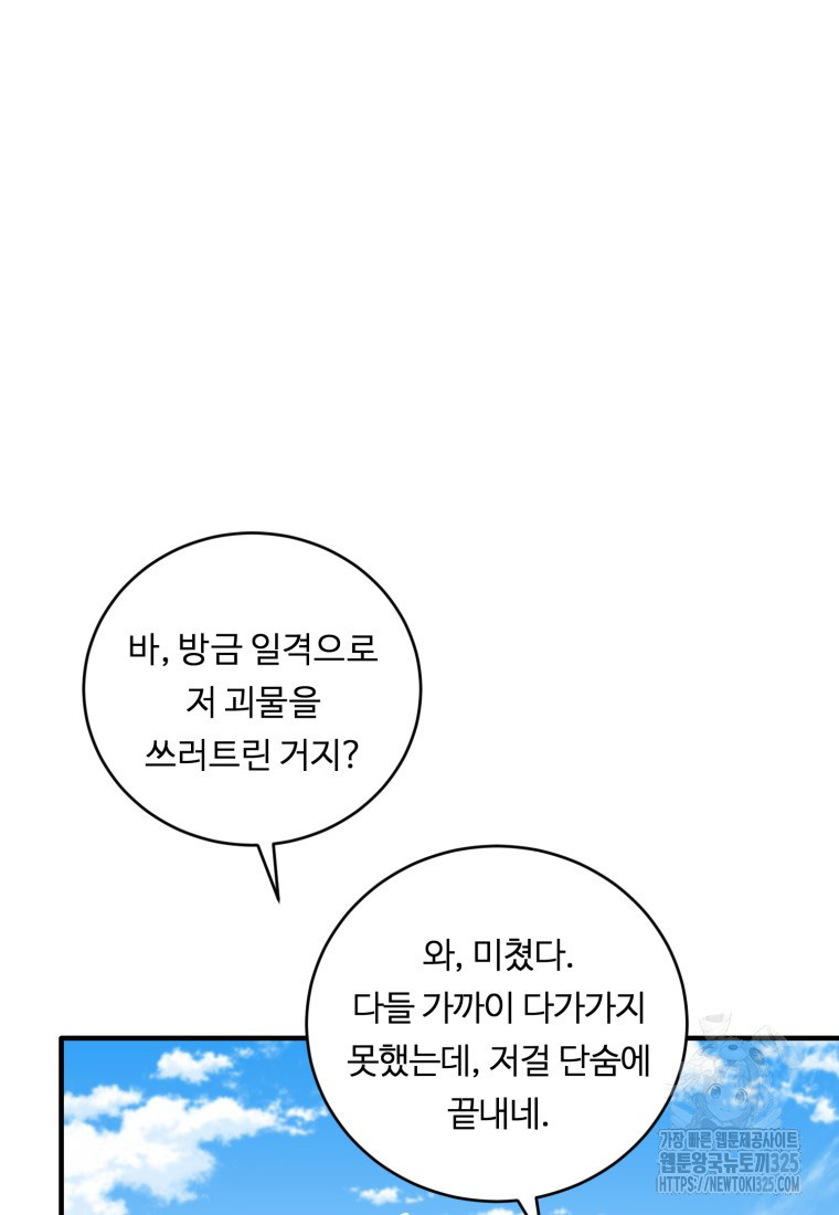 정령왕 엘퀴네스 275화 4