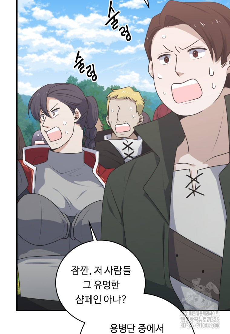정령왕 엘퀴네스 275화 5