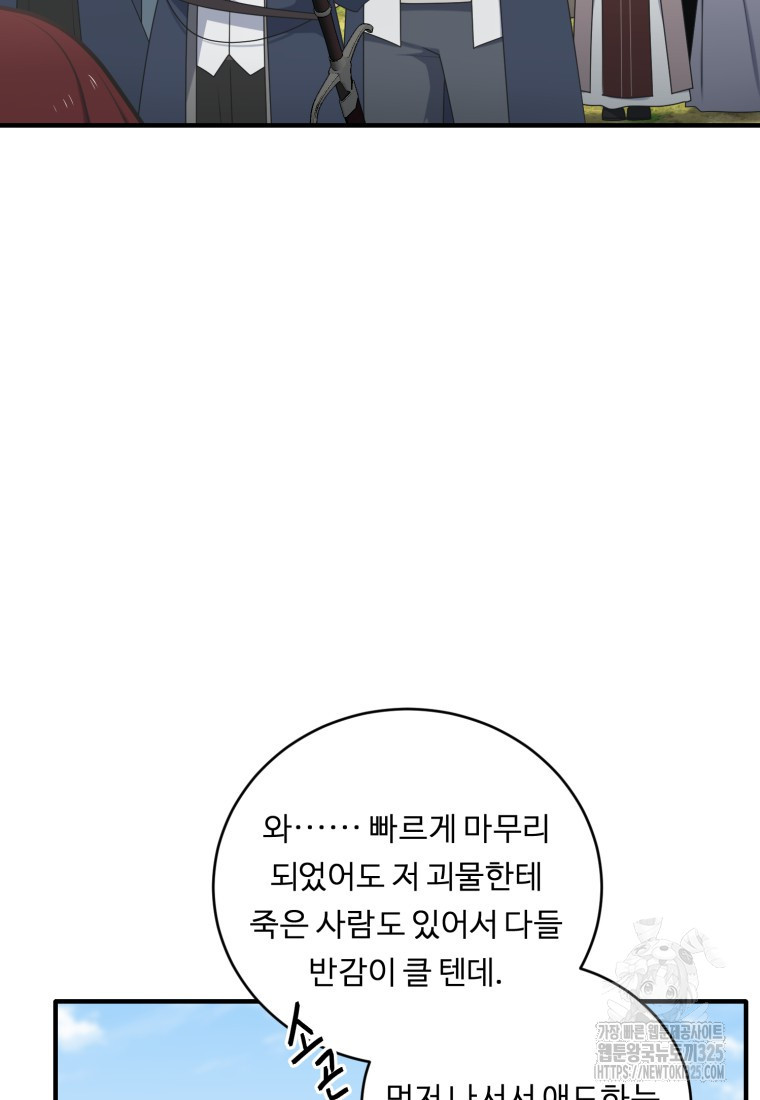정령왕 엘퀴네스 275화 9