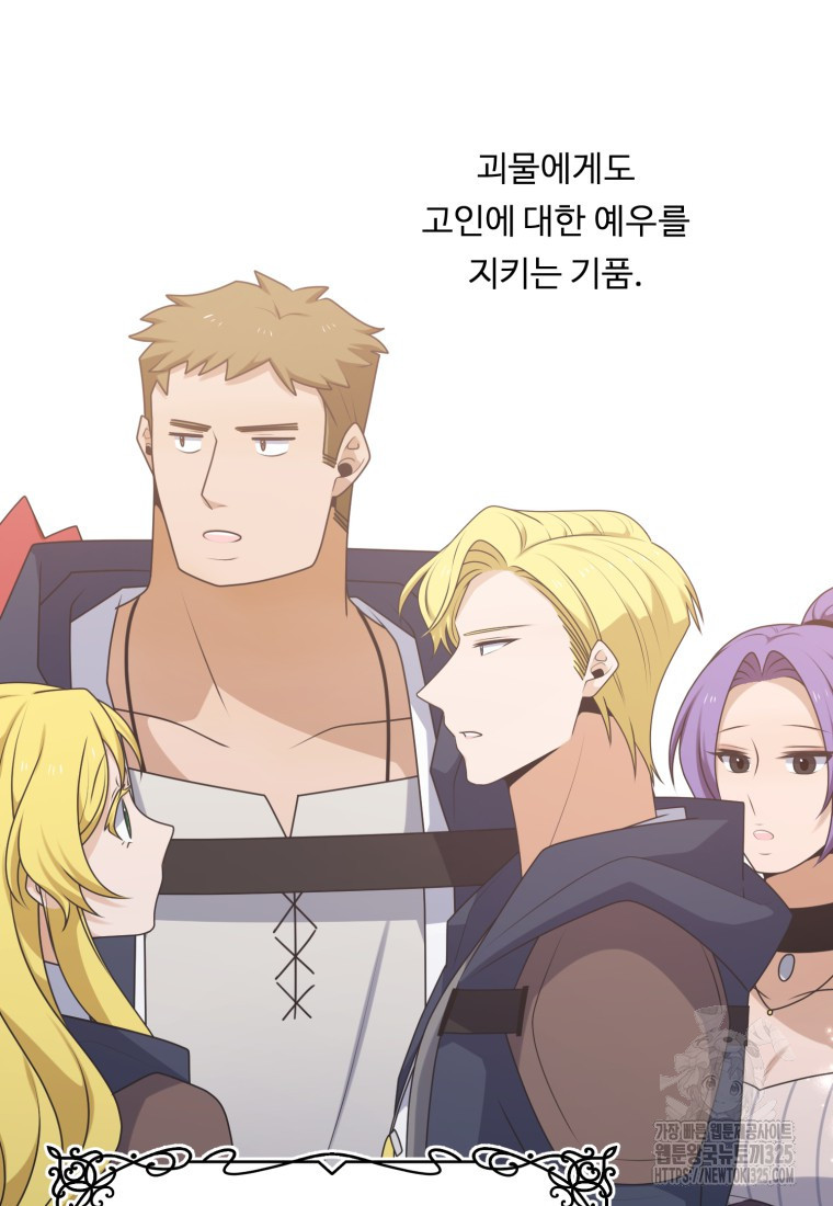 정령왕 엘퀴네스 275화 12