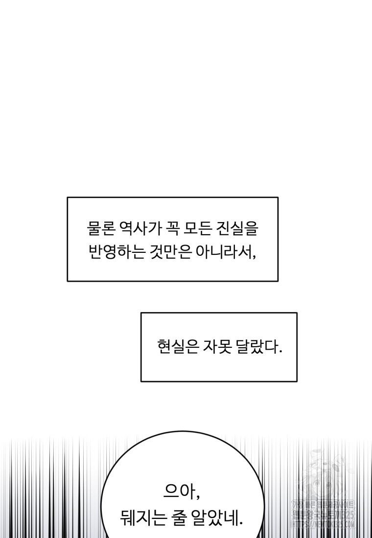 정령왕 엘퀴네스 275화 16