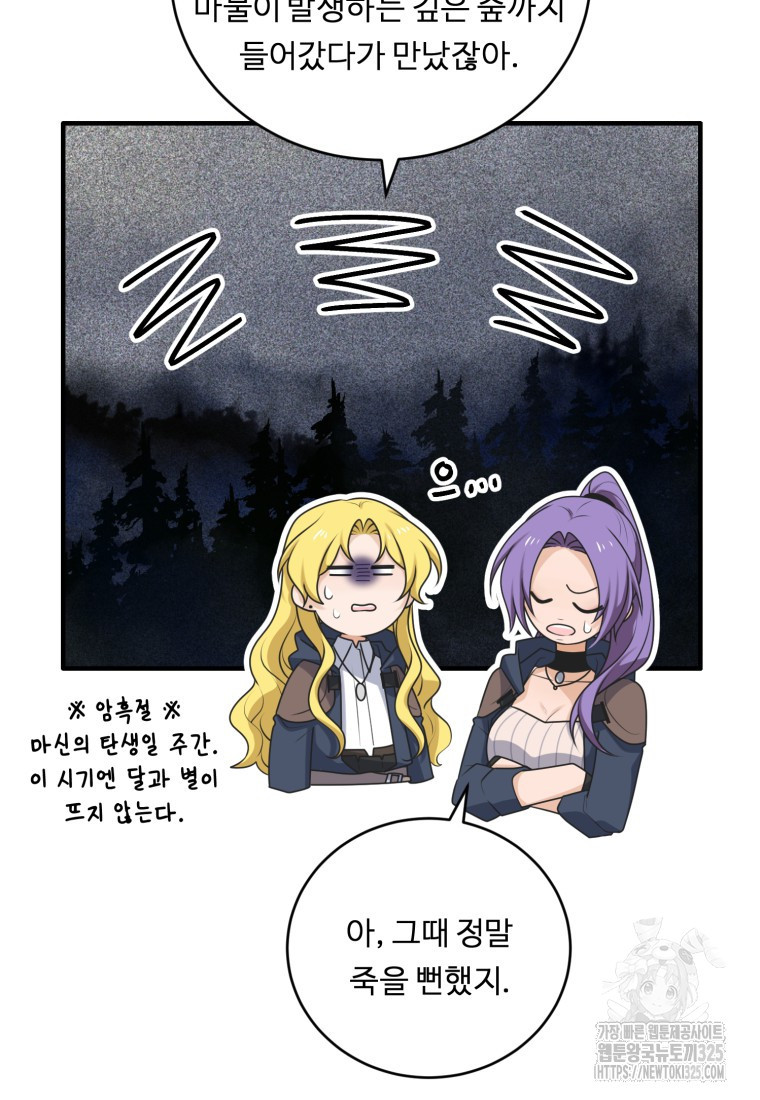 정령왕 엘퀴네스 275화 21
