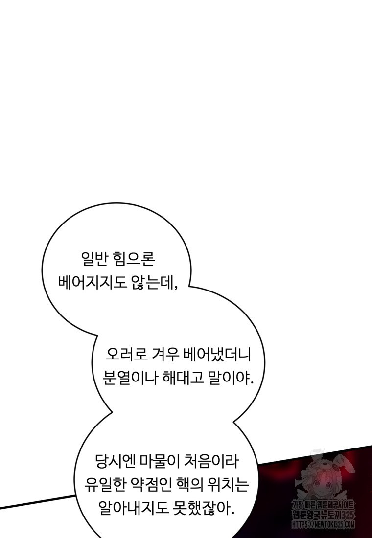 정령왕 엘퀴네스 275화 22