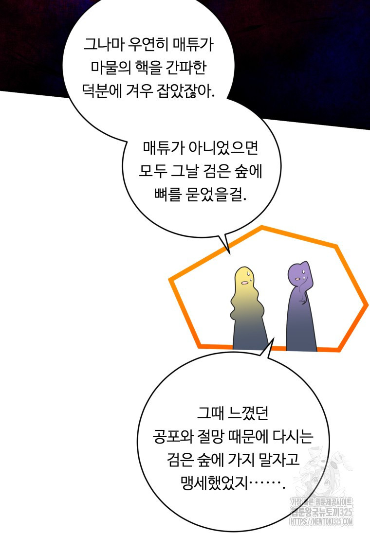 정령왕 엘퀴네스 275화 24