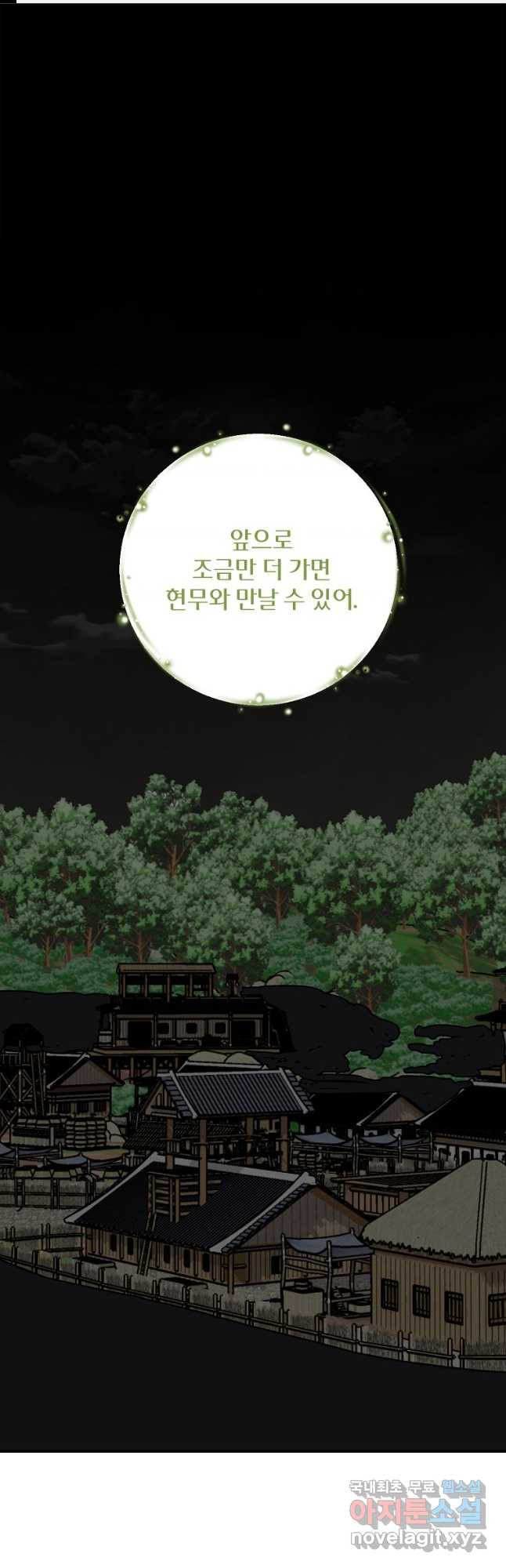 이그레트 114화 1