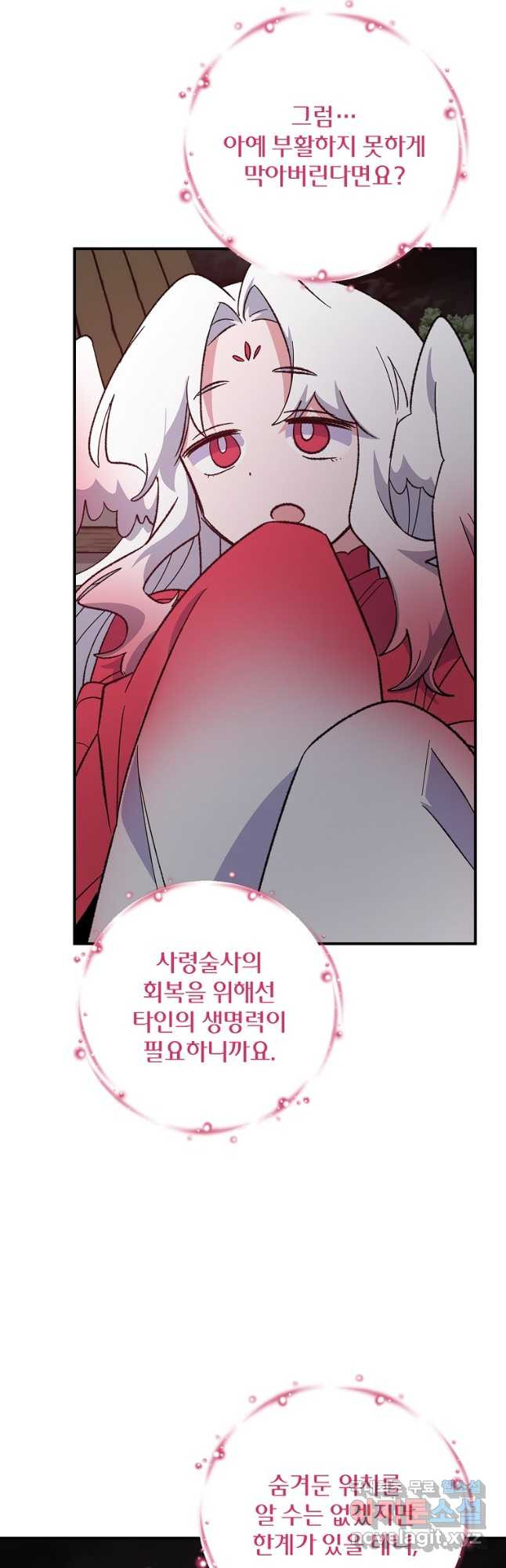 이그레트 114화 4