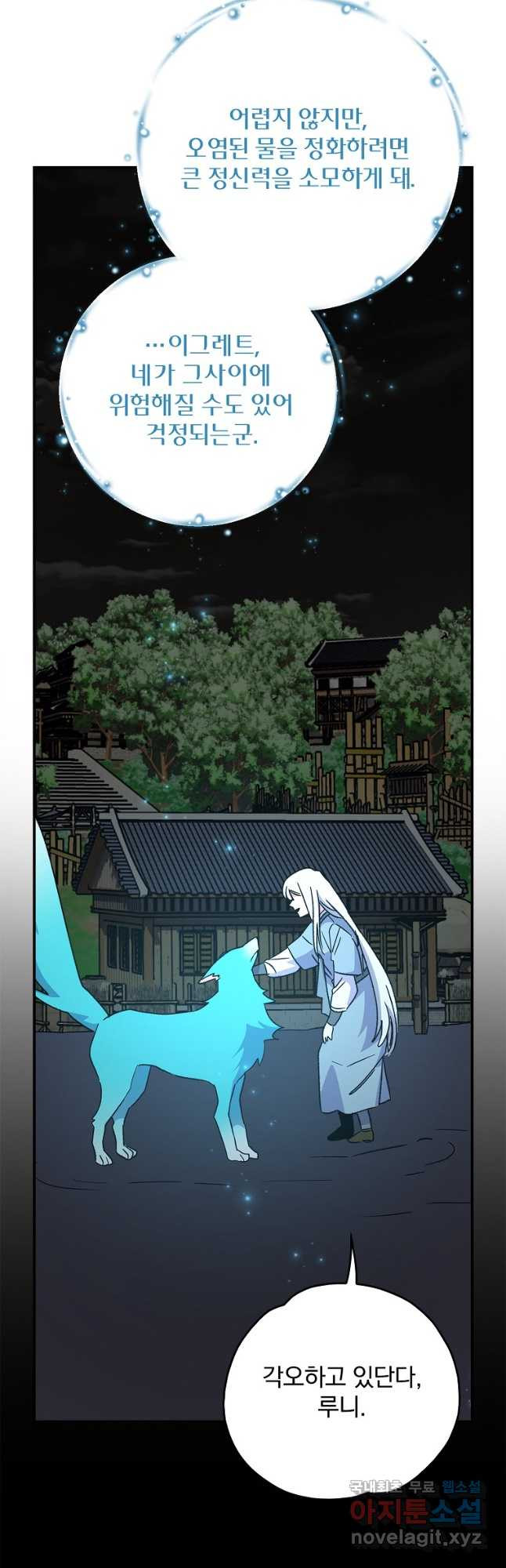 이그레트 114화 8