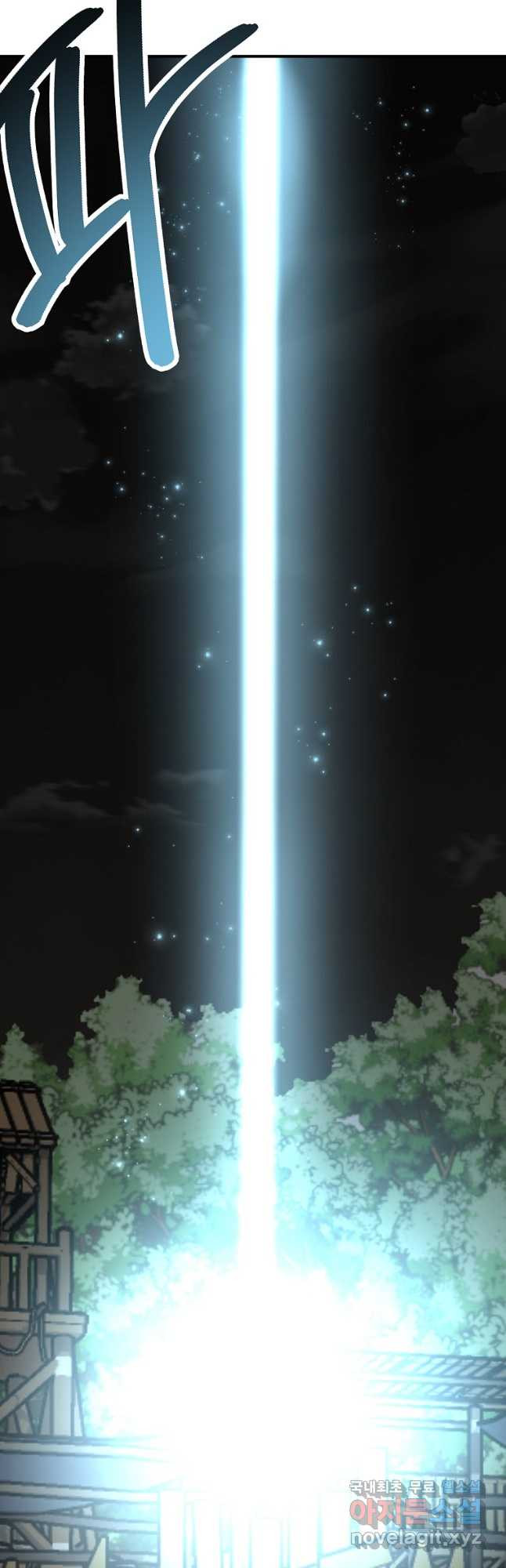 이그레트 114화 11