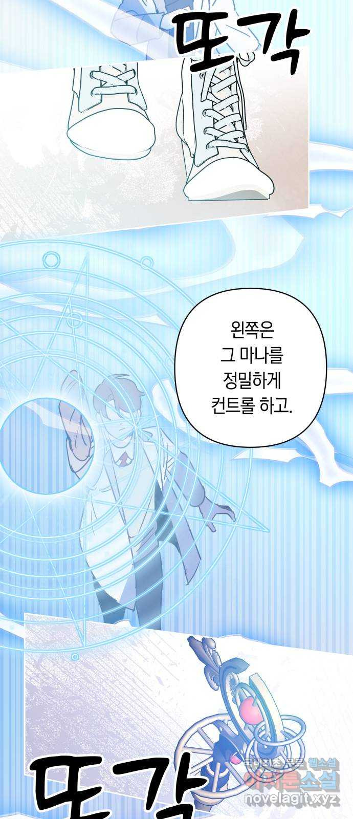 마법사가 죽음을 맞이하는 방법 71화 2