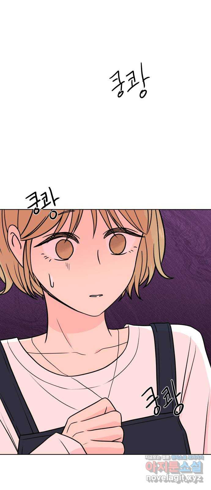 솔직하게 말해줘! 24화. twitter 1