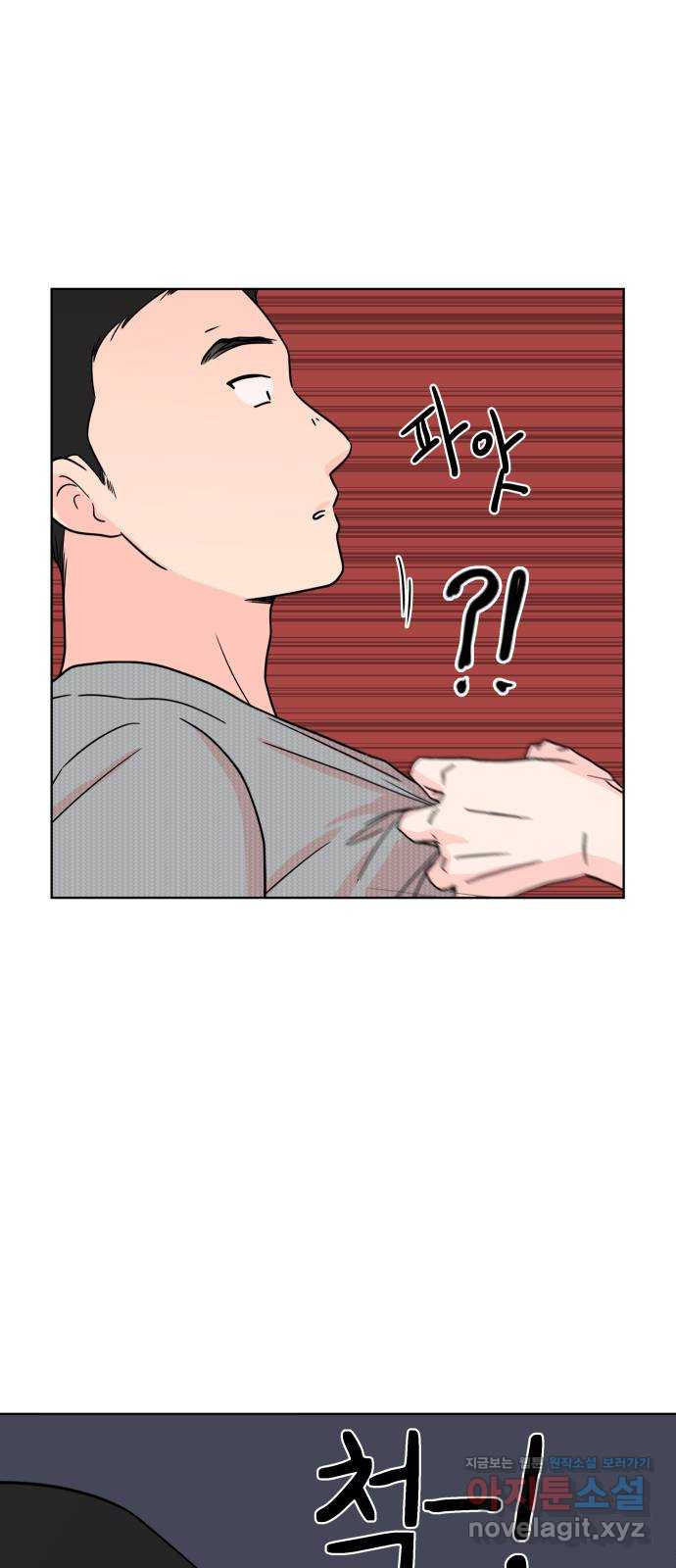 솔직하게 말해줘! 24화. twitter 16