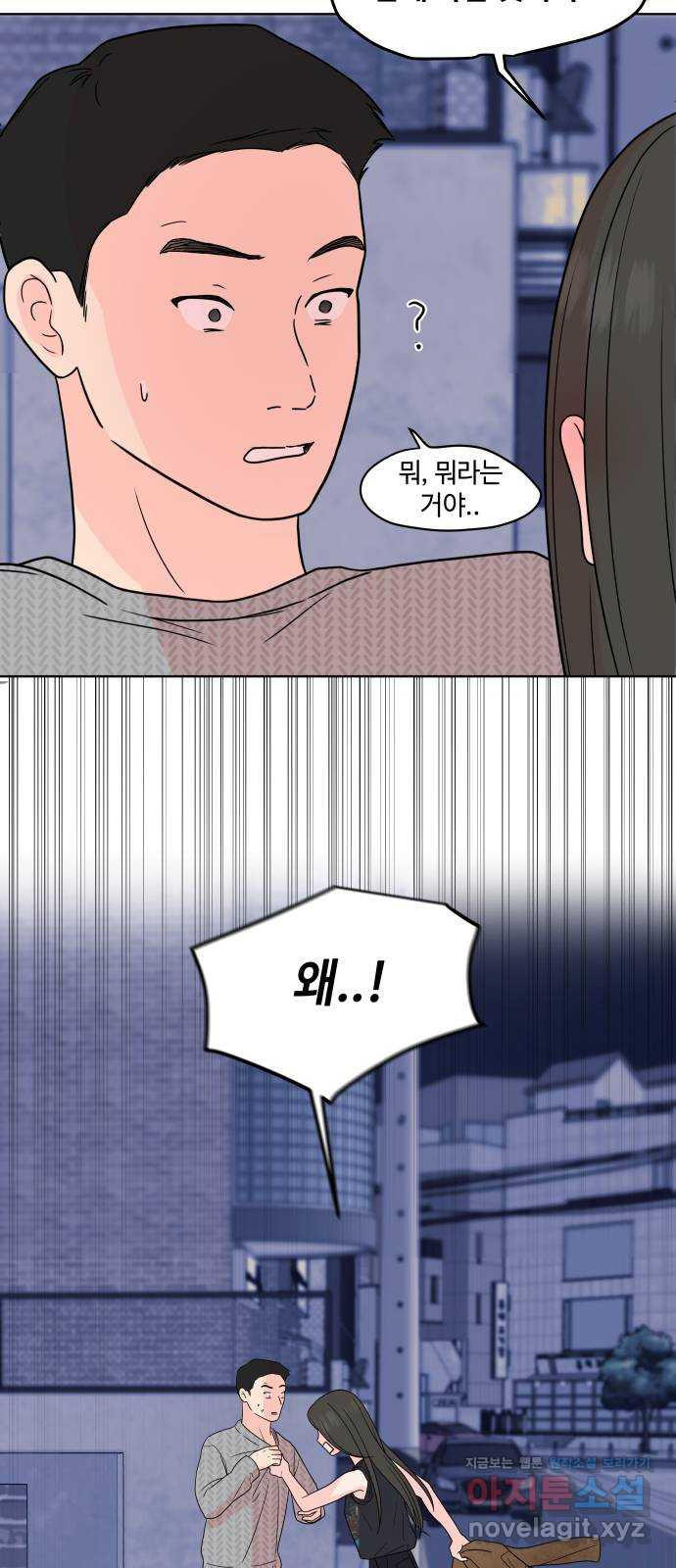 솔직하게 말해줘! 24화. twitter 19