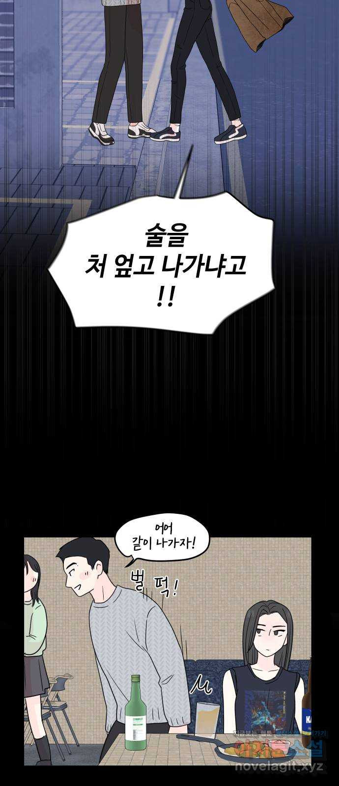 솔직하게 말해줘! 24화. twitter 20